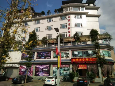 名雅商务酒店 #5