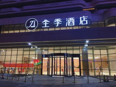 全季酒店（张家口红旗楼店） #2