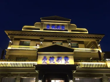 壹号别墅酒店 #2