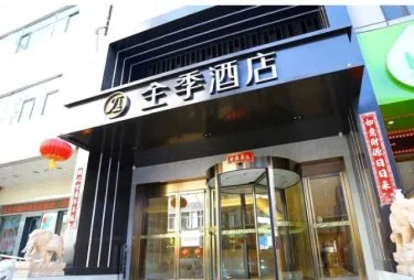 全季酒店（太原市政府店） #3
