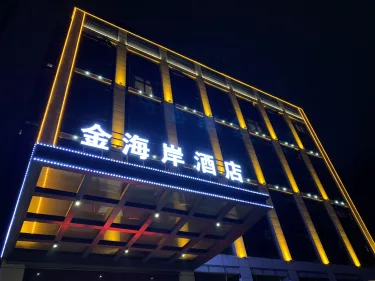 金海岸酒店 #2