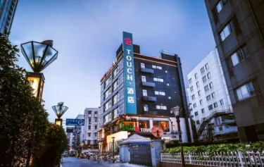 Touch影视精品酒店 #4