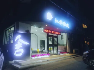 江桥客栈 #3