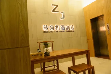 转角相遇·宿（泰安路店） #2