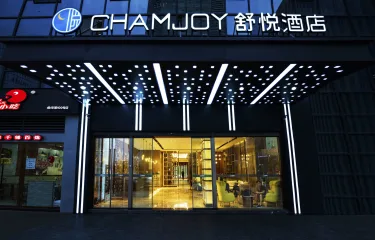 舒悦酒店（义乌国际商贸城店） #5