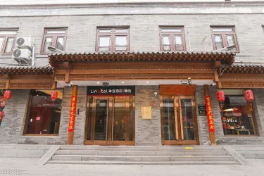 琳宜精选酒店（北京前门大街店） #3