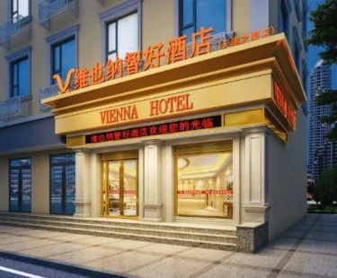 维也纳智好酒店（天津之眼店） #2