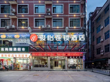 骏怡连锁酒店（横店万盛南街店） #2