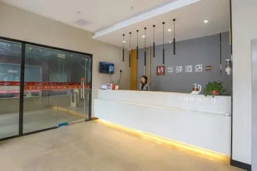 如家华驿系列-信阳潢川九龙华驿精选酒店 #3