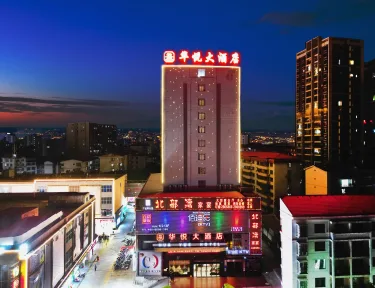恒源大酒店（恒基广场店） #2