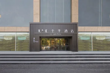 全季酒店（呼和浩特赛罕万达广场店） #4