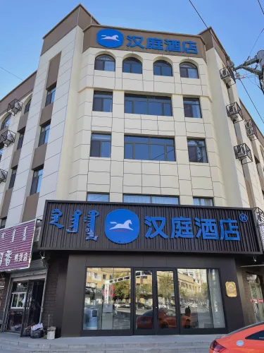 汉庭（赤峰克什克腾旗经棚店） #3