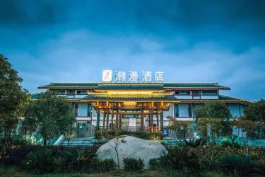 潮漫酒店（龙虎山逍遥城店） #5