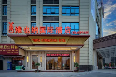 维也纳国际酒店·广西百色体育中心店 #2