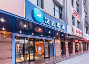 汉庭（天津宝坻新都汇商业街店） #2