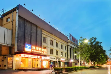 雅斯特酒店（襄阳火车站人民广场店） #4