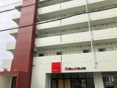 嘉手纳金城先生酒店 #4