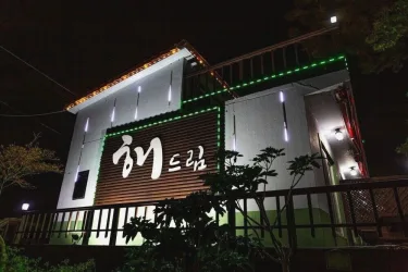 Namhae Dream Pension #2