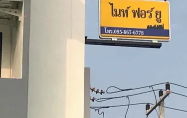 为你的夜酒店 #3