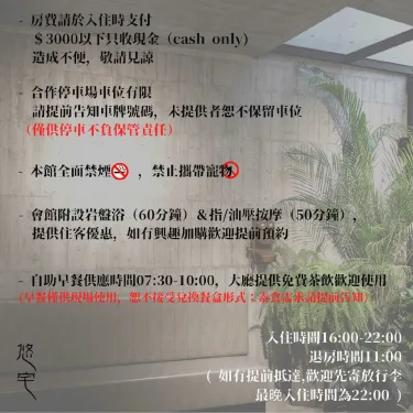 悠宅养生会馆 #4