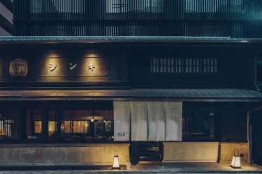 京都三条诺尔酒店 #2