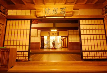 高野山西禅院旅馆 #2