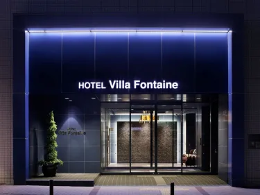 Villa Fontaine酒店神户三宫 #3