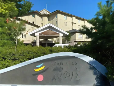由布院寿花之庄酒店 #2