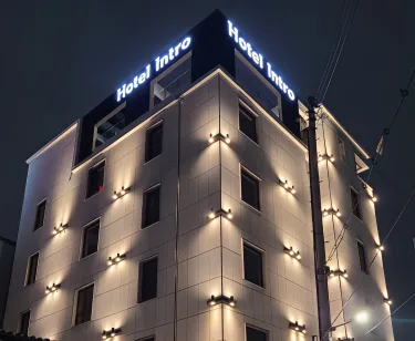 Hotel Intro 春川 #2