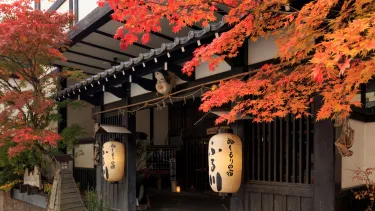 古川温之宿饭店 #2
