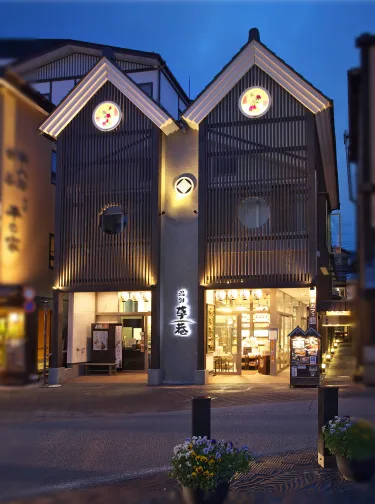 汤畑草庵 #2