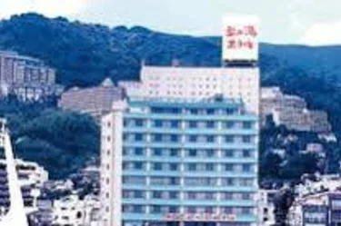 热海玉之汤酒店 #3