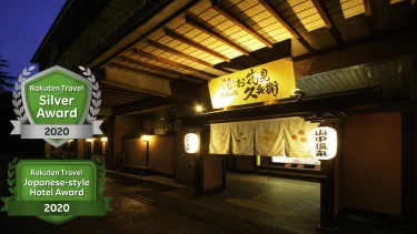 山中温泉花见久兵卫酒店 #2