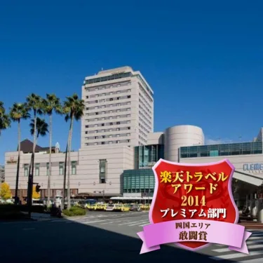 JR德岛克莱蒙特酒店 #2
