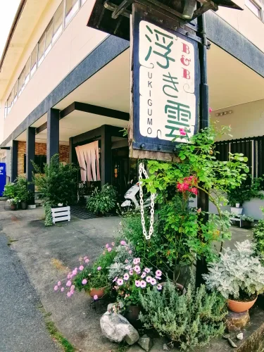 高千穗尤吉古莫住宿加早餐旅馆 #5