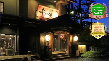 宽之宿千代泷 #2