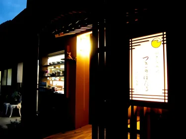 小御宿月野萤火虫旅馆 #2