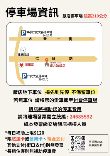媚力泊饭店 #2