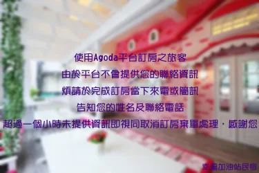幸福加油站电梯民宿 #5
