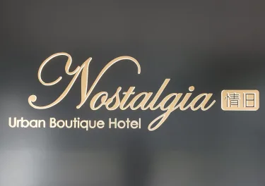 Nostalgia Hotel #5