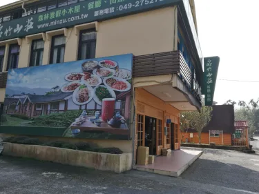 名竹旅社 #2