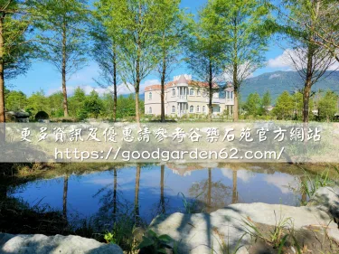 谷筑石苑 #2