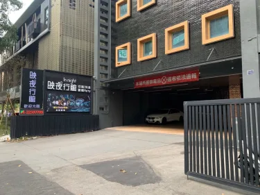映夜行馆 #3