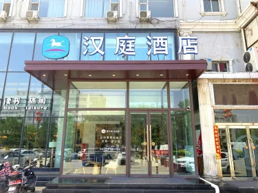 汉庭朔州民福东街酒店 #5