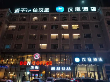汉庭朔州民福东街酒店 #4