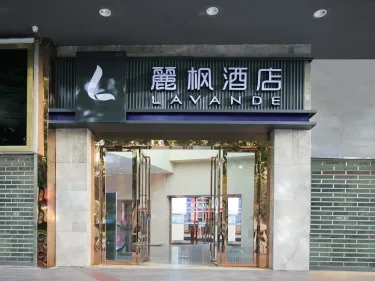 麗枫酒店深圳罗湖口岸国贸地铁站店 #4