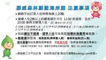 蔚蓝海岸休閒 SPA 汽车旅馆 #4