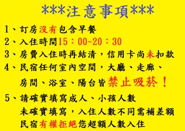 溪头天品民宿 #2