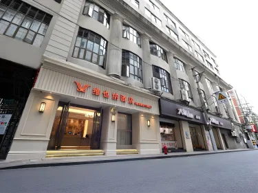 维也纳酒店上海南京路步行街店 #5