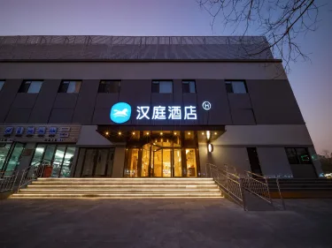 汉庭北京传媒大学褡裢坡地铁站酒店 #2